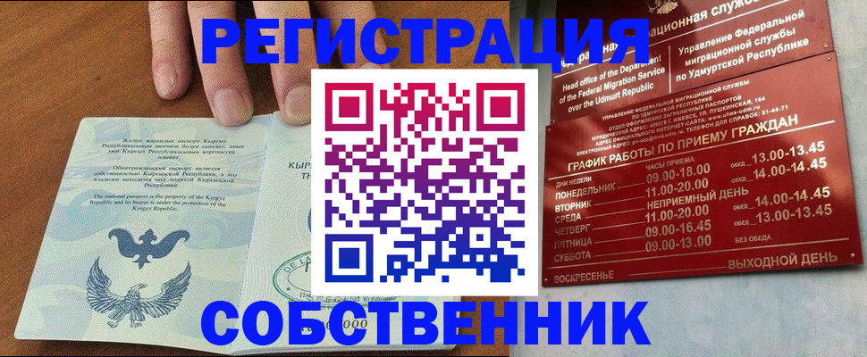 прописка поиск в Урайе