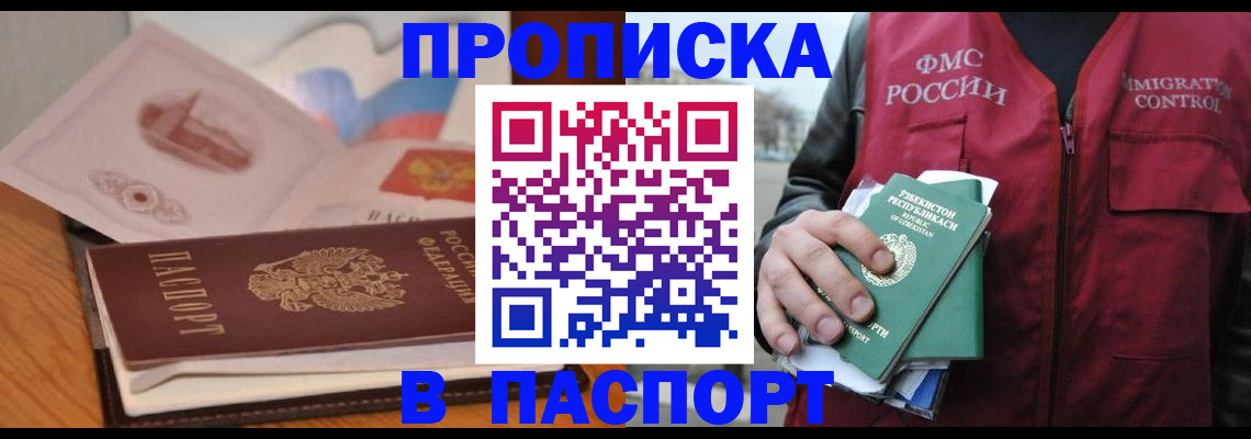 временная регистрация недорого в Урайе