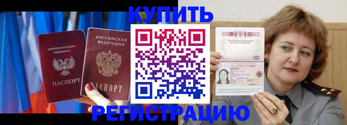 прописка для кредита в Урайе