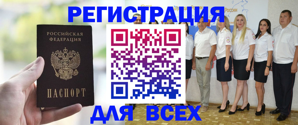 прописка законно в Урайе