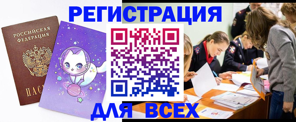 временная регистрация законно в Урайе